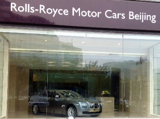 Rolls-Royce dealership, Beijing